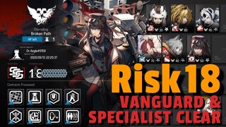 CC#0 Risk 18 Vanguards & Specialists ONLY (NO BAGPIPE 😡)  【ARKNIGHTS/アークナイツ/明日方舟/명일방주】
