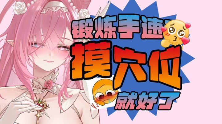 直播摸...不太好吧