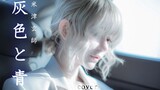 Cover Lagu|Yurisa - "Haiiro to Ao"