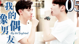 【BL】【ENG SUB】My Idol Boyfriend 05