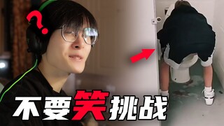 【不要笑挑战】大哥你头伸到马桶里在干嘛啊？