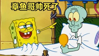 SpongeBob accidentally pinched Squidward's face, which turned him into the most handsome octopus in 