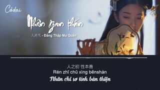 [Vietsub + Pinyin] Nhân gian thán - Đẳng Thập Ma Quân (Đặng Ngụ Quân) / 等什么君（邓寓君) - 人间叹