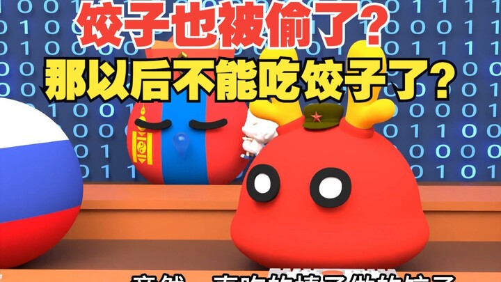 饺子也能申请专利？那我还能不能吃饺子了[波兰球]