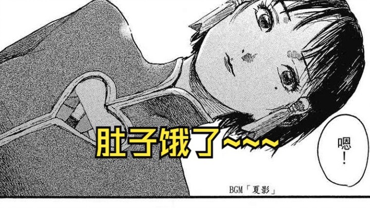 “饿了也不许吃人”“人不能吃吗”“当然不能吃”《无限食女》01