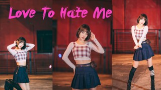 【沫沫沫】可盐可甜帅酷女团Girl～《Love To Hate Me》翻跳