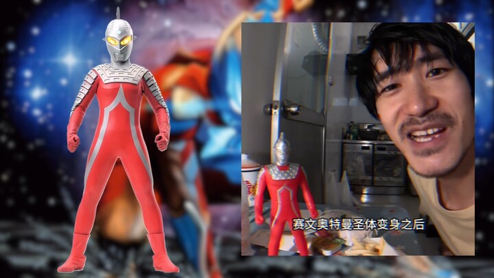 Ultraman's Human Body Battle Cry (II)