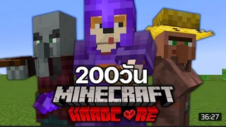 เอาชีวิตรอดในโลกแบนราบ 200 วันใน Minecraft Hardcore เครดิตช่อง Premous