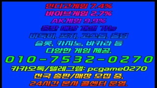 인디고게임 7.4% 바이브게임 2.7% AK게임 9.9% ⓿❶⓿-❼❹❽❼-❺❽❻❻
