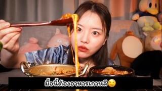 อิ่มอร่อยไม่แบ่งใคร☺️