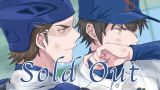 【 Diamond Ace / Ace Pitcher 】 "เบสบอล" ท้าทายหัวใจ! ‖ ขายหมดแล้ว