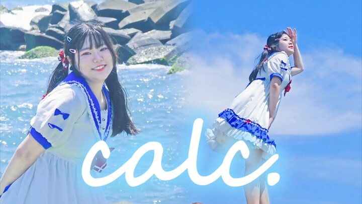 【千玖希】calc.【生日作】祝自己18岁生日快乐❤️