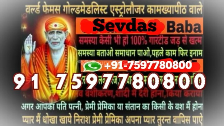 Uae (*91 7597780800*) all love vashikaran specialist baba Saharanpur