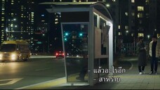 To My Star (2021) EP 5 [ซับไทย]
