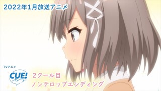 TVアニメ『CUE!』2クール目ノンテロップエンディング映像