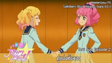 Aikatsu Stars SS1! ตอนที่ 02 คู่แข่งทั้งสอง [ซับไทย]