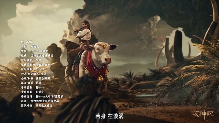 Sepertinya ini akan jadi opening || TALES OF HERDING GODS ||