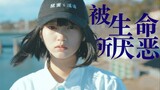 泪腺崩环翻唱 被生命所厌恶/命に嫌われている。【kobasolo&相沢】