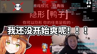 菲戈隐身鸭刚拿到手就胎死腹中 鹈鹕一生之敌！【菲戈 艾露露】