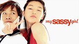 My Sassy Girl : ยัยตัวร้าย.. กับนายเจี๋ยมเจี่ยม |2001| พากษ์ไทย : หนังเกาหลี