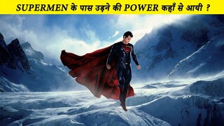 How SuperMen Can Fly ? | SUPERMEN के पास उड़ने की POWER कहाँ से आयी ? #Shorts by #vivek_patel