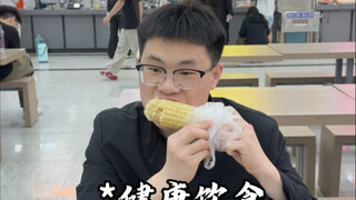 坚持下去 你会像变了个人