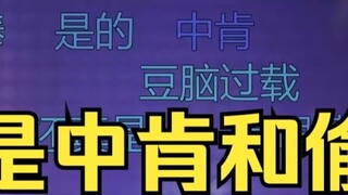 Green garlic moment😠Tiandou read Che Wanlou's content and refuted it point by point😡only to find out