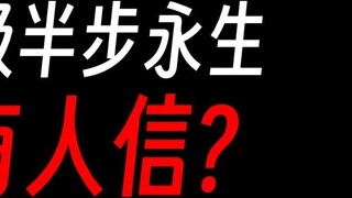 Is the Wuji Demon Lord still far from eternal life?
