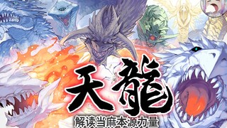 【魔禁×超炮】里幻炸裂 天龙八部 - 解读当麻本源力量【不只是聊动漫#62】