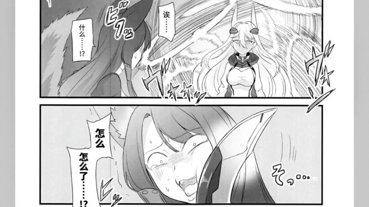 碧蓝大狐狸