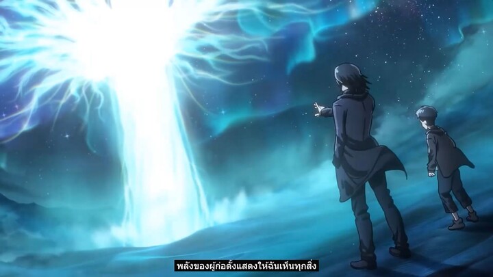Attack on Titan Requiem ตอนที่ 1 ซับไทย