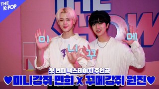 스페셜 MC  원진, 앨리스 (ALICE), 민서 (MINSEO), 윤지성 (Yoon Jisung) 백스테이지 [비하인드 더 쇼 220503]