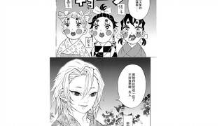 【漫画速看】鬼灭之刃漫画71-73话 三人女装找老婆？？