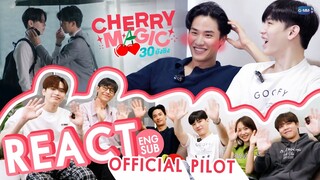 [REACT PILOT]  Cherry Magic 30 ยังซิง 🍒🪄 | นักแสดงยังเขินกันขนาดนี้ แล้วผู้ชมจะขนาดไหน 😆