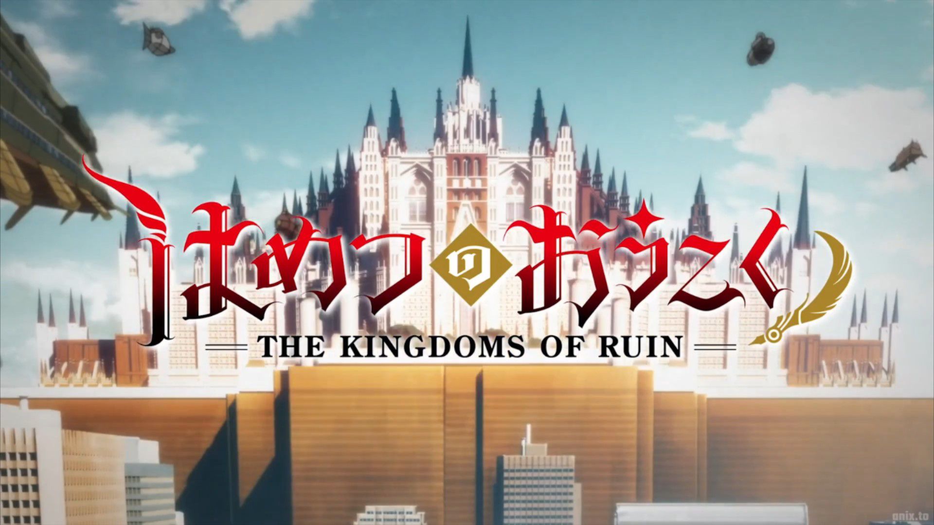 The Kingdoms of Ruin (Episode 1) Eng sub - BiliBili