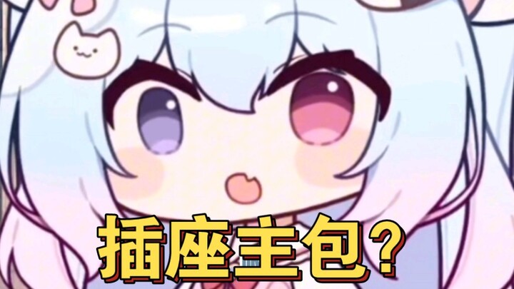 “最能叉的一集？”????