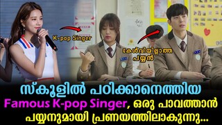 Bling Bling Sounds Explained In Malayalam | Korean Movie Malayalam explained|@Cinemakatha