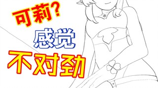 ［原神动画］（预告） 成 人 の 可 莉