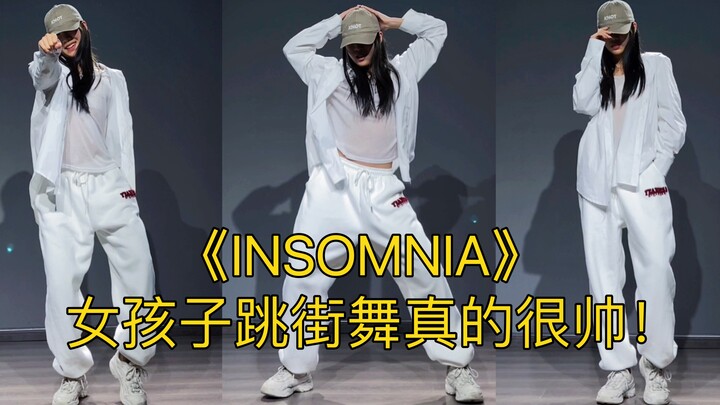 【抖抖】INSOMNIA 女孩子跳街舞真的很帅！