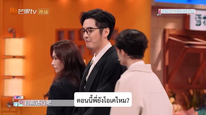 ห่าวลิ่ว bts2