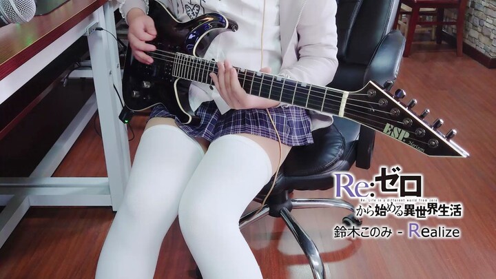 [Lembar TAB terlampir] Cover gitar elektrik Re0 Life in a Different World from Zero Season 2 OP "Rea