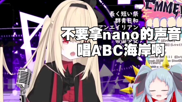 【暗妃鲁咪蕾】⚡nano亚达⚡电音女王的nano模仿秀