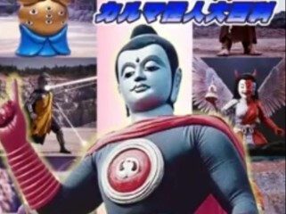 佛造人间 业障怪人大百科