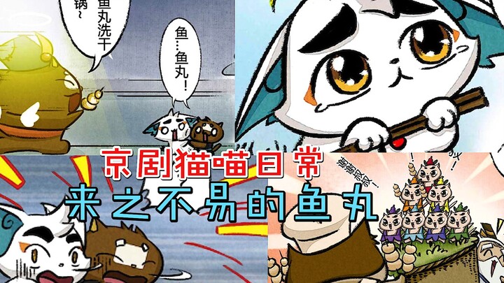 白糖排队被碰瓷，猫大爷凭空变出七个葫芦娃让他更崩溃