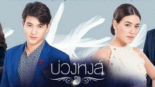 บ่วงหงส์(2560)ตอนที่7