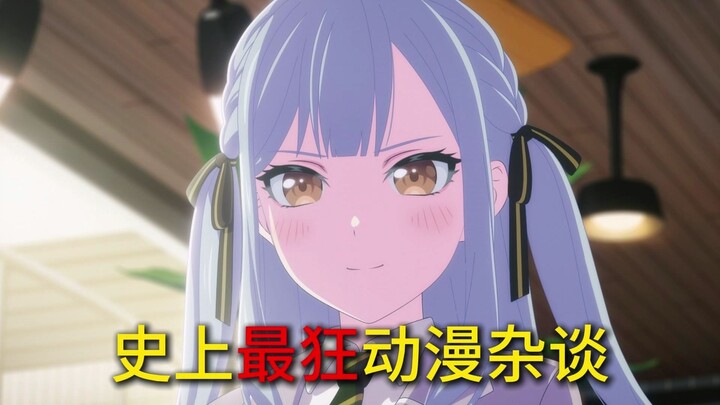 史上最狂动漫杂谈！中国观众就该看兽娘2！【天台动画#10】 颂乐人偶