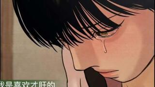 野画集 75 老婆说现在为我而哭！他以前总为书生伤心落泪借酒浇愁，现在轮到我有这待遇了～无名又来抓花甲了？
