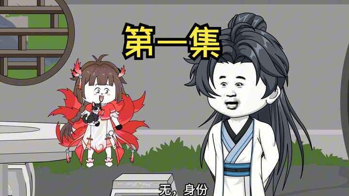 第一集：龙泉镇的一位教书先生