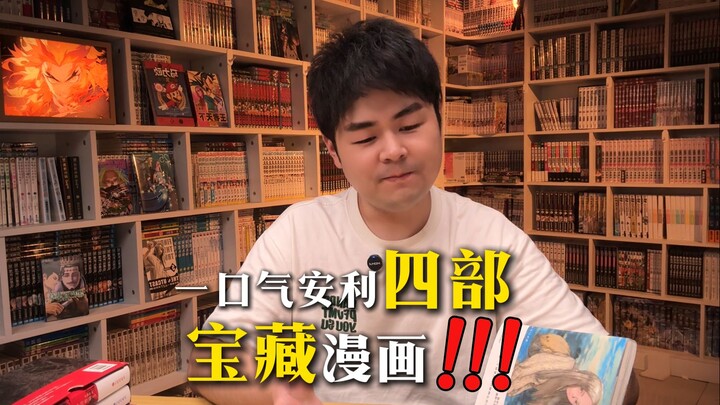4部宝藏漫画包好看！回忆爱玛浓/机关拳斗/东京平常日/正相反的你与我