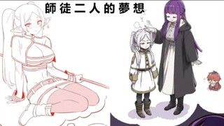 【葬送的芙莉莲】梗图（第十二弹）